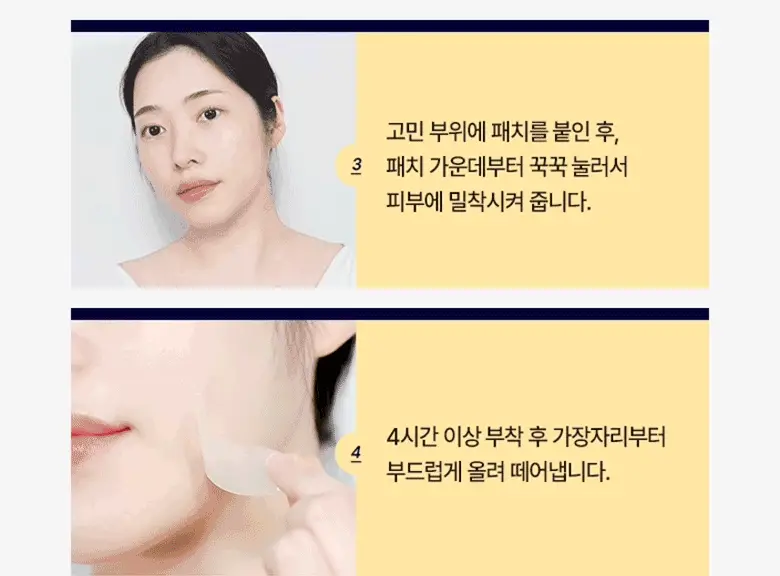 케어플러스 글루타치온 미백 마이크로 닷 패치 와이드 4매/와이드 4매(+원형8매) 상세페이지 11