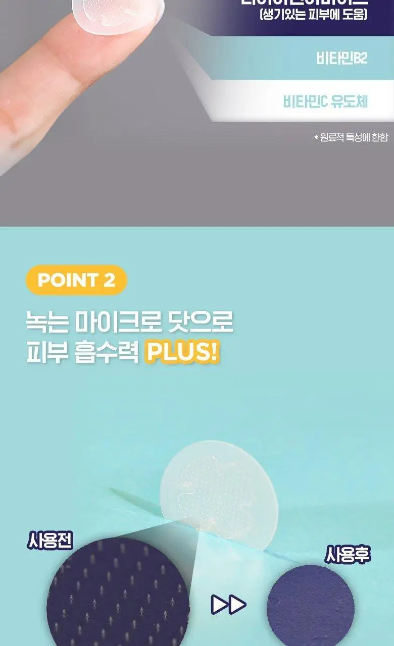 케어플러스 글루타치온 미백 패치 12매 상세페이지 12