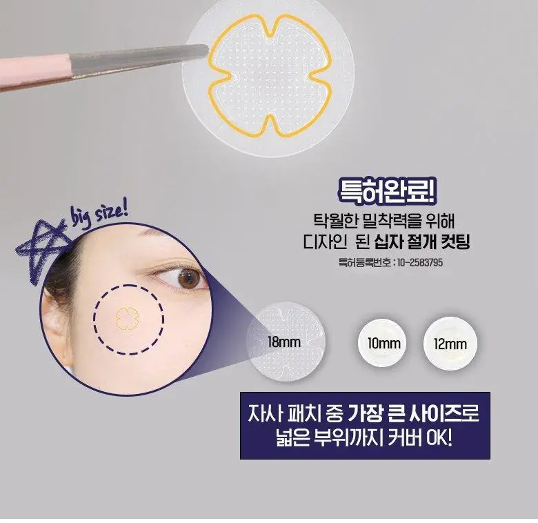 케어플러스 글루타치온 미백 패치 12매 상세페이지 14