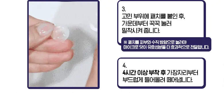 케어플러스 글루타치온 미백 패치 12매 상세페이지 18