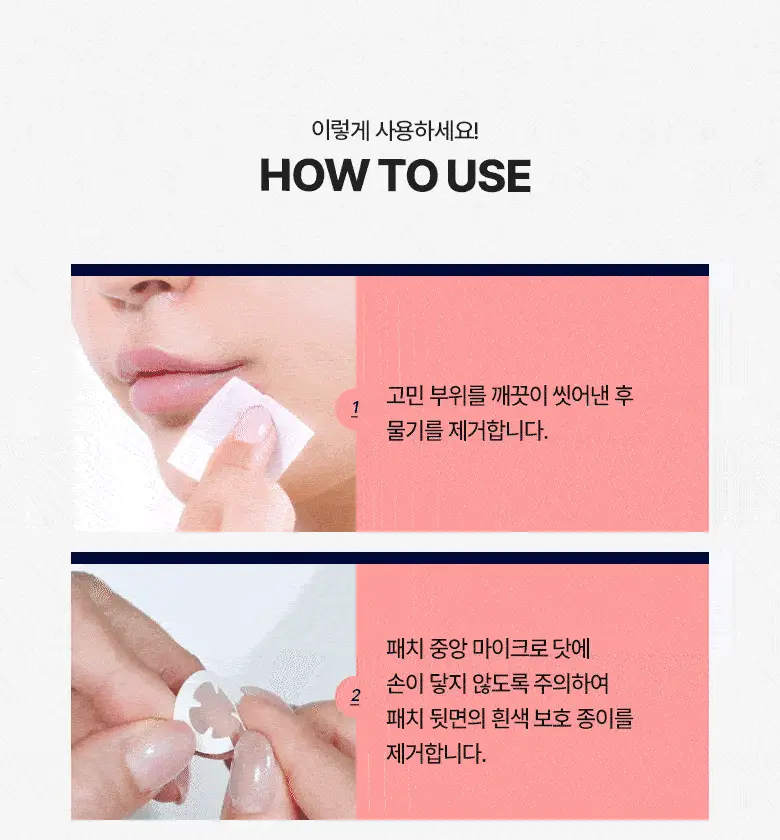 케어플러스 마이크로 닷 패치 2종 징크&글루타치온 (12매/24매) 상세페이지 20