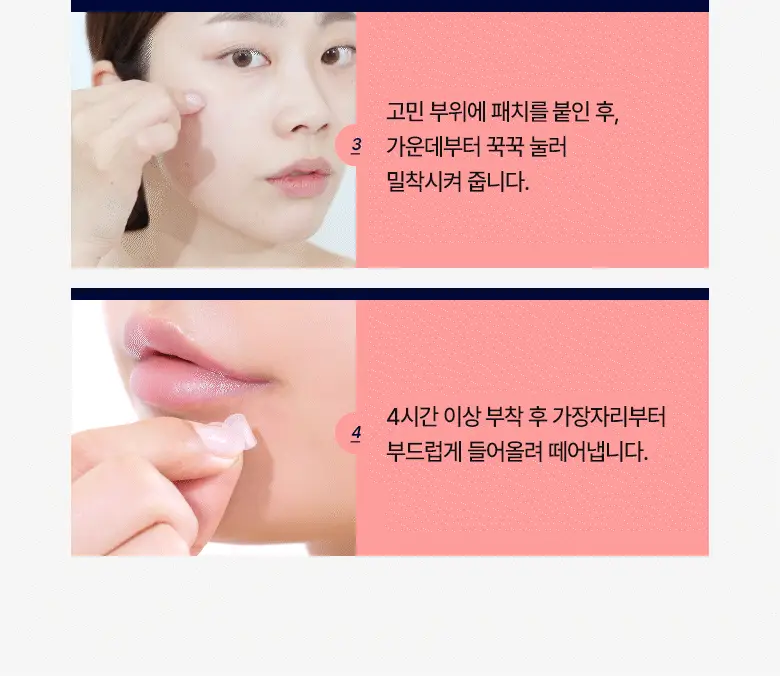 케어플러스 마이크로 닷 패치 2종 징크&글루타치온 (12매/24매) 상세페이지 21