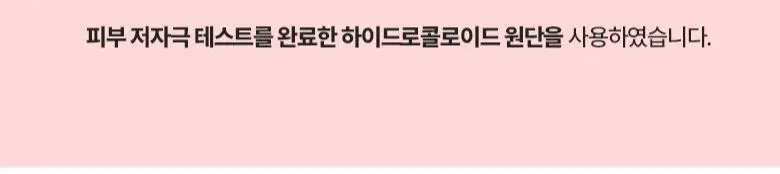 케어플러스 마이크로 닷 패치 2종 징크&글루타치온 (12매/24매) 상세페이지 23