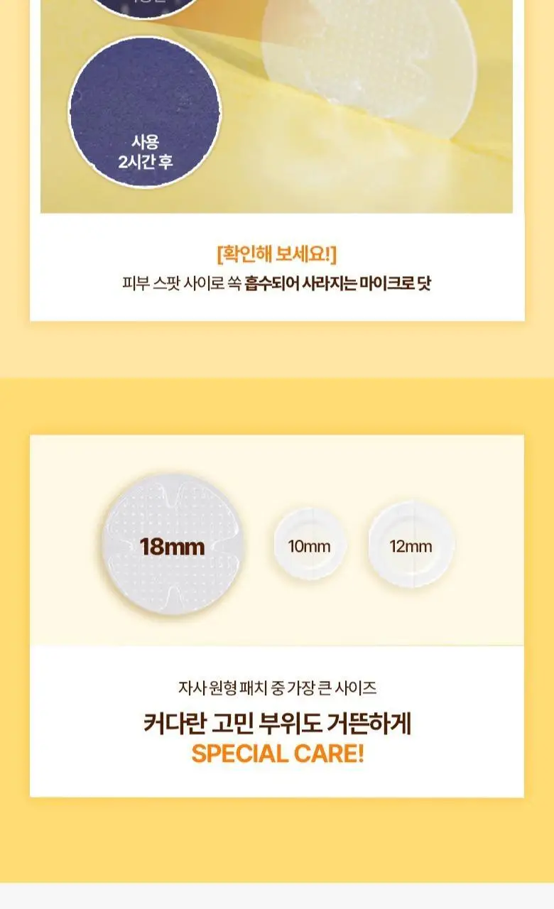케어플러스 마이크로 닷 패치 2종 징크&글루타치온 (12매/24매) 상세페이지 29