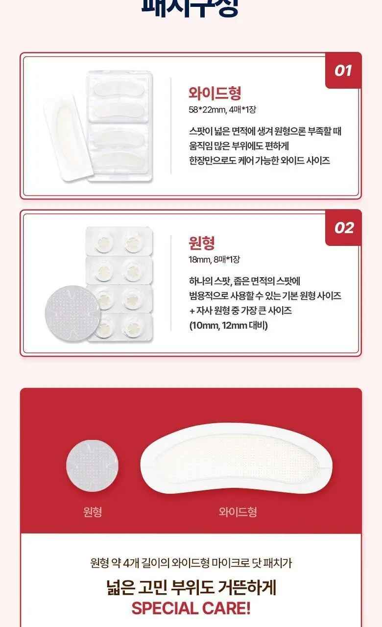 케어플러스 징크 트러블 마이크로 닷 패치 (12매/24매/와이드(+8매 증정)) 상세페이지 24