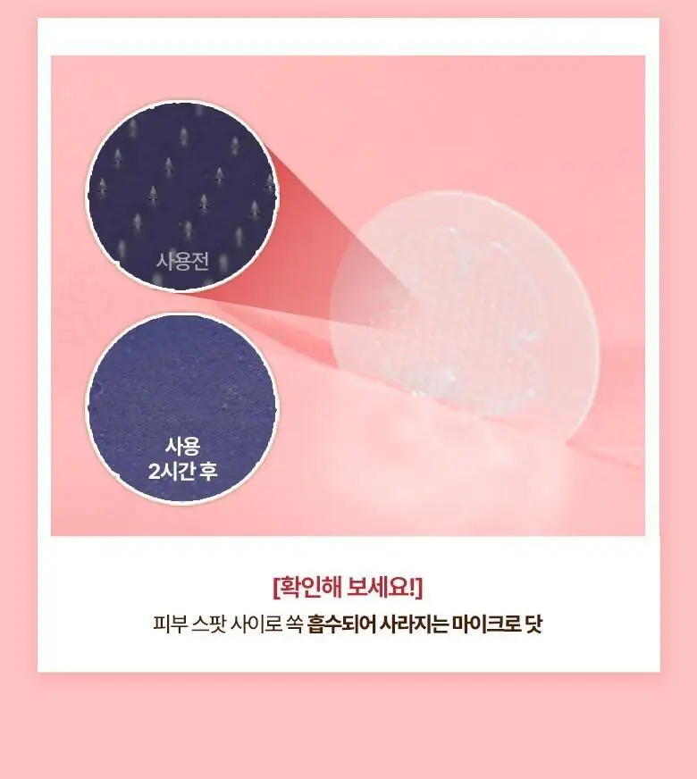 케어플러스 징크 트러블 마이크로 닷 패치 (12매/24매/와이드(+8매 증정)) 상세페이지 27
