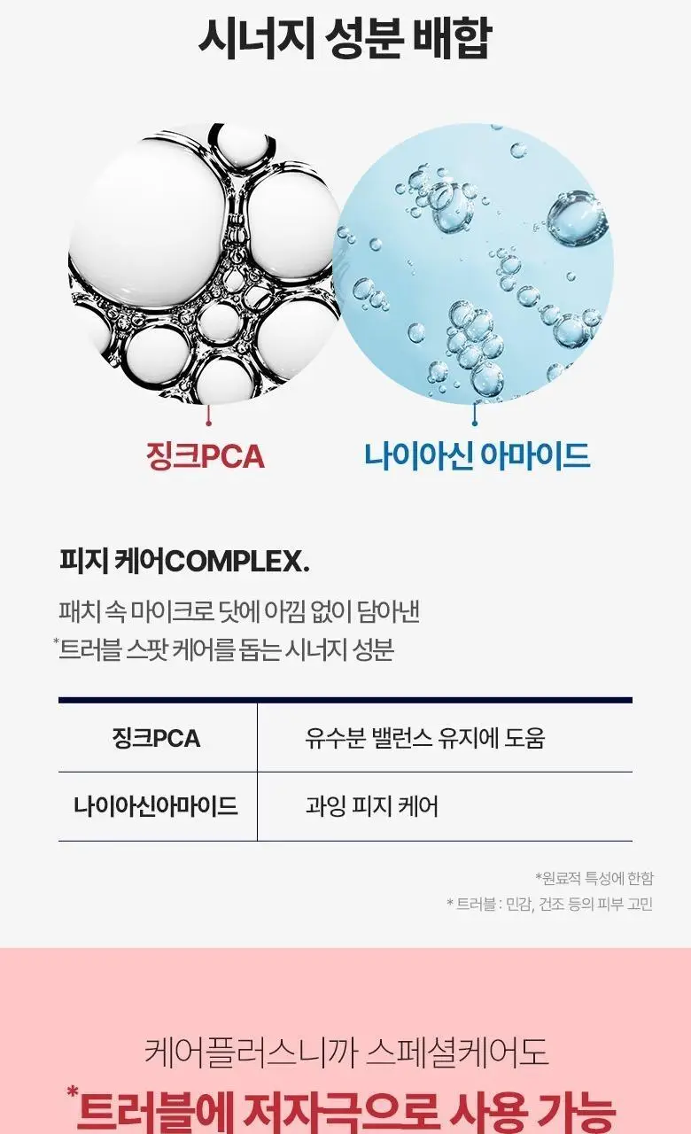 케어플러스 징크 트러블 마이크로 닷 패치 (12매/24매/와이드(+8매 증정)) 상세페이지 31