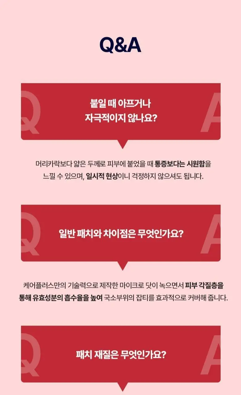 케어플러스 징크 트러블 마이크로 닷 패치 (12매/24매/와이드(+8매 증정)) 상세페이지 35