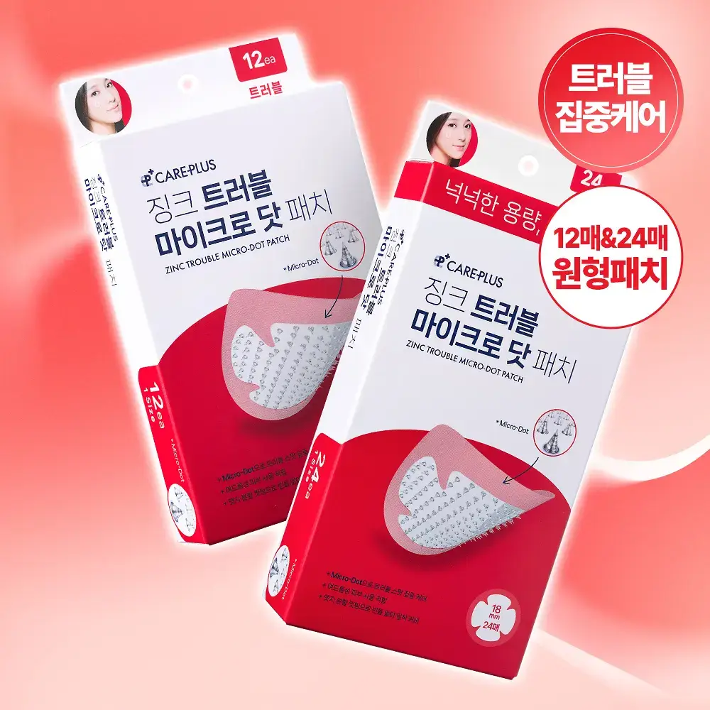 케어플러스 징크 트러블 마이크로 닷 패치 (12매/24매/와이드(+8매 증정))