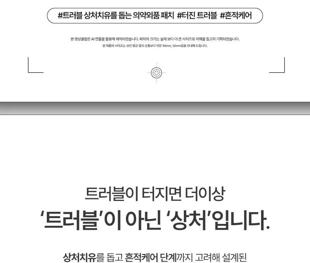 큐어시스 나이아신 아크비타 화이트패치 54매 상세페이지 3