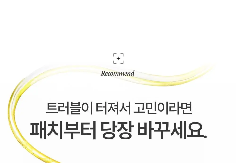 큐어시스 나이아신 아크비타 화이트패치 54매 상세페이지 4