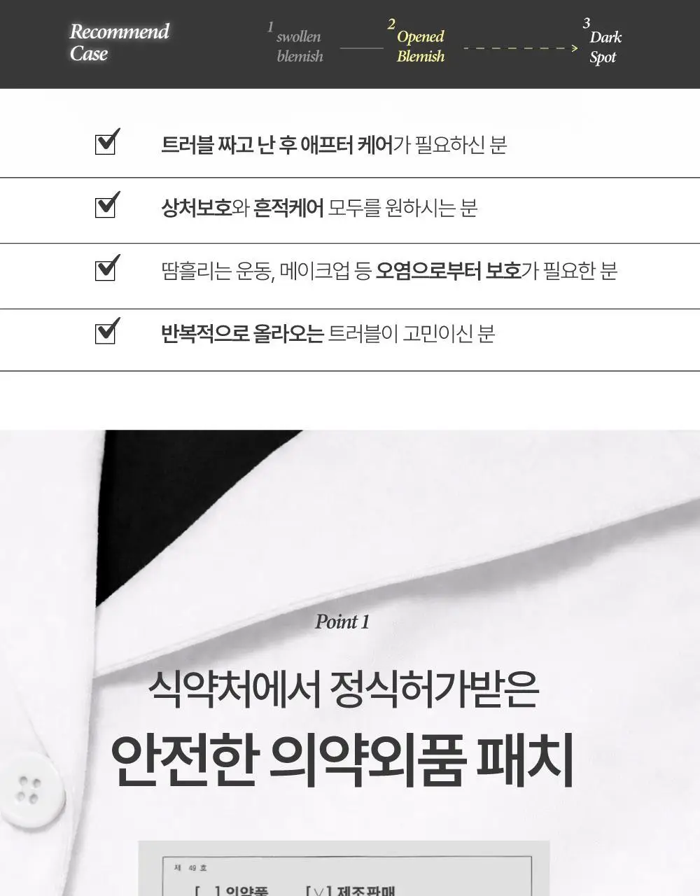 큐어시스 나이아신 아크비타 화이트패치 54매 상세페이지 5