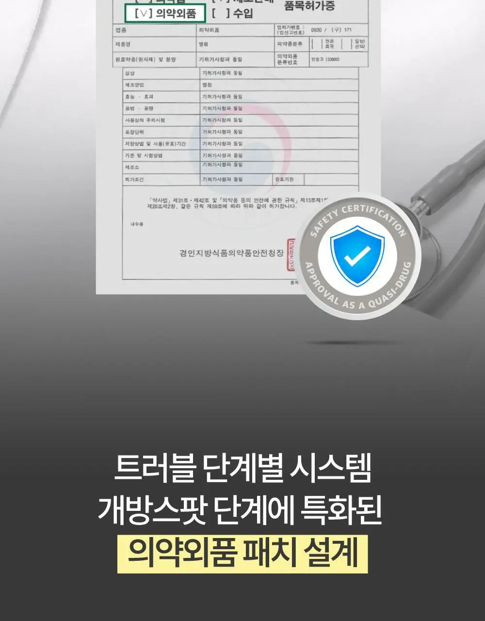 큐어시스 나이아신 아크비타 화이트패치 54매 상세페이지 6