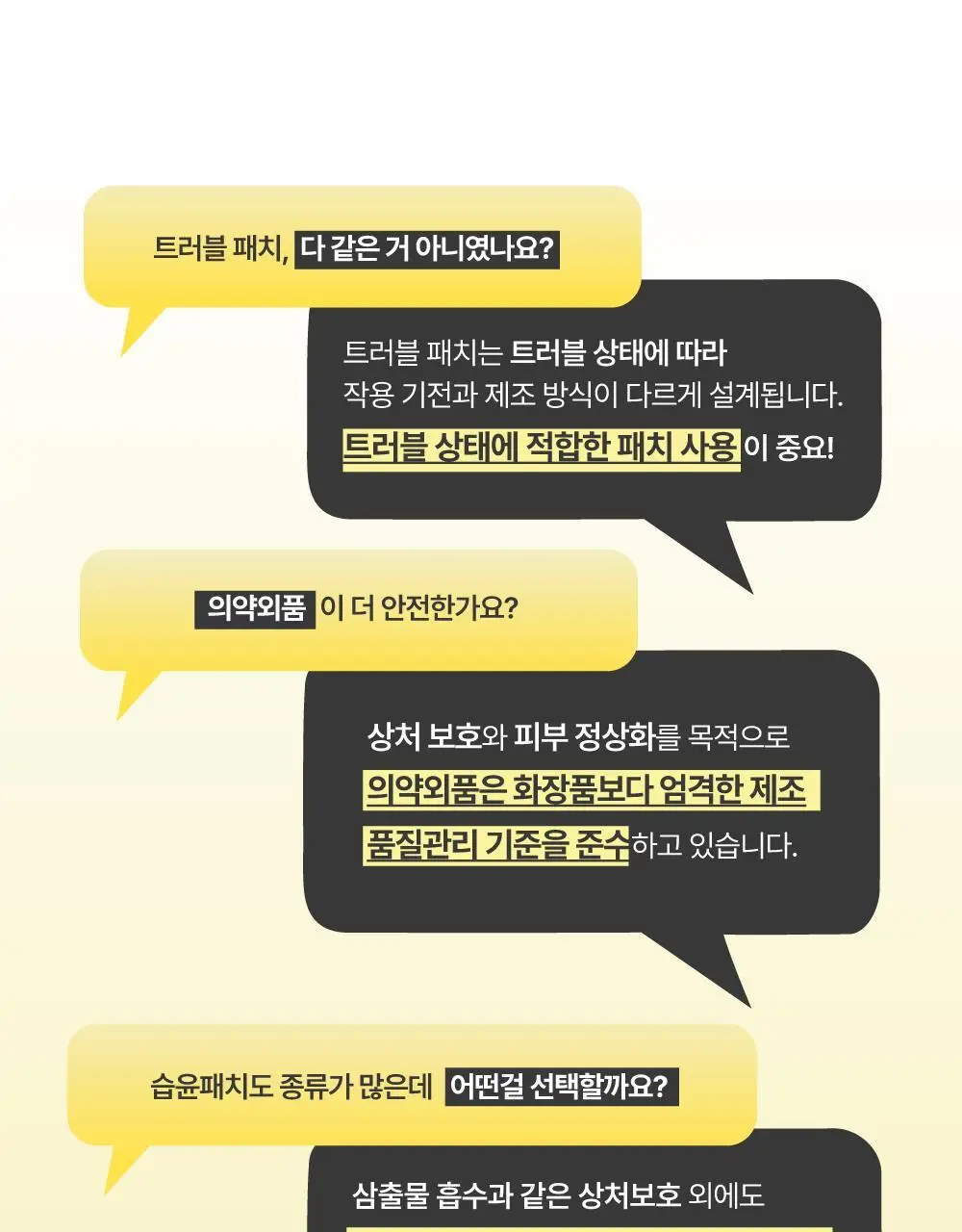 큐어시스 나이아신 아크비타 화이트패치 54매 상세페이지 10