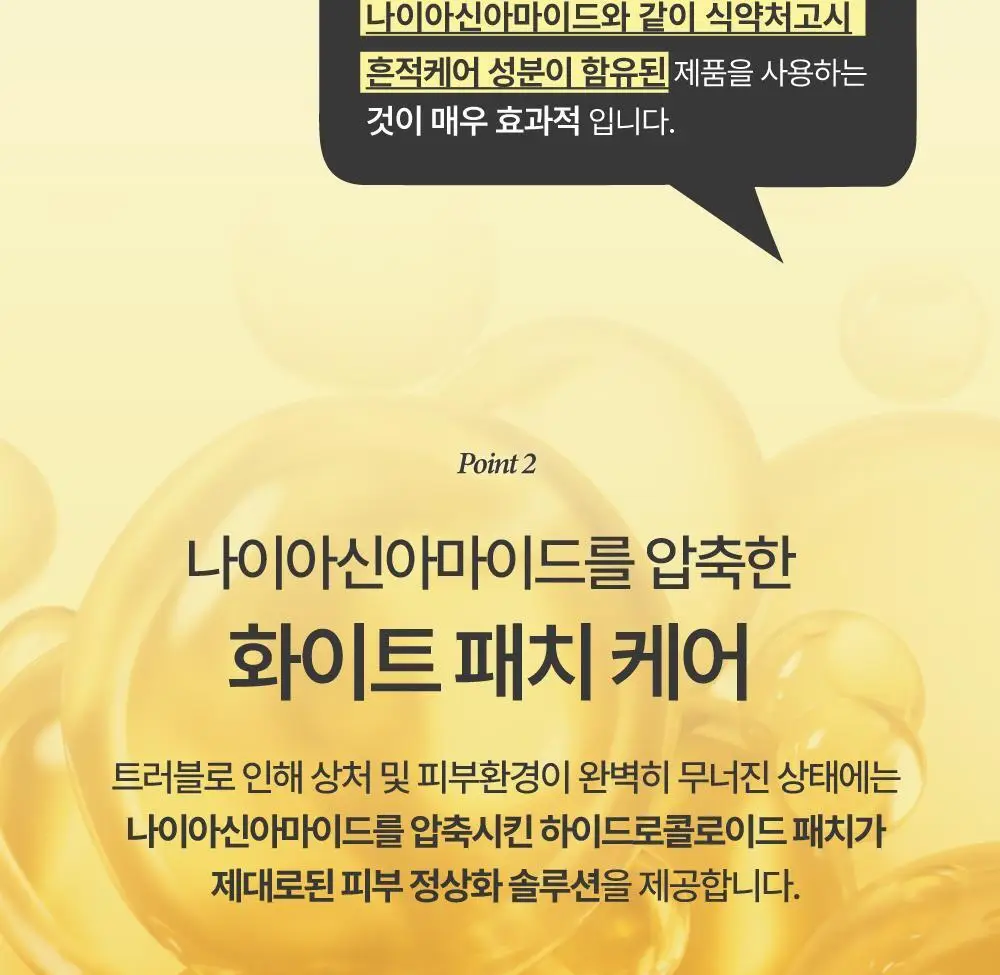 큐어시스 나이아신 아크비타 화이트패치 54매 상세페이지 11