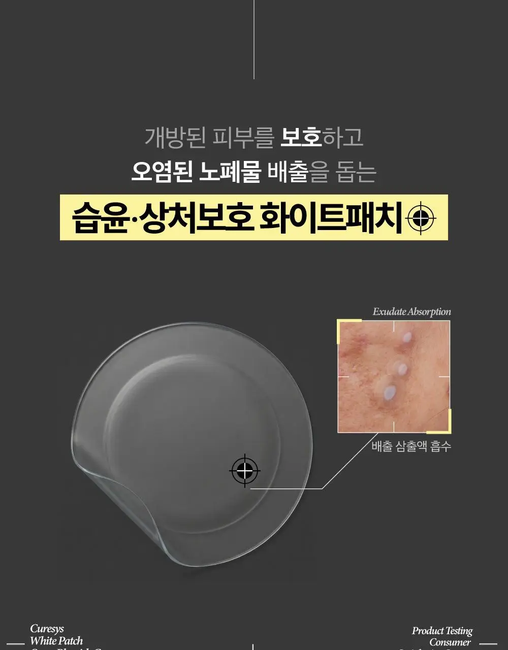 큐어시스 나이아신 아크비타 화이트패치 54매 상세페이지 14