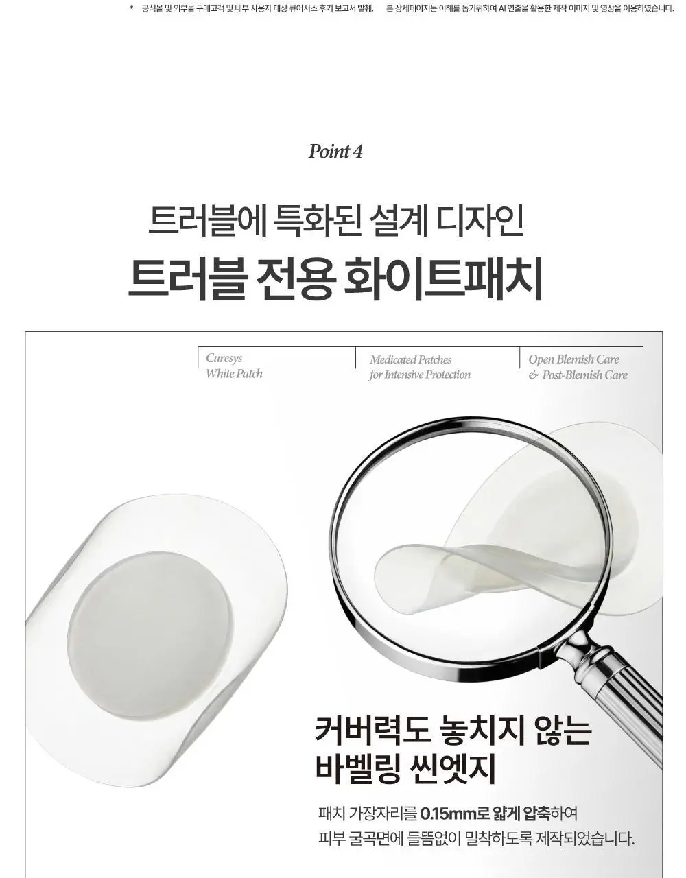 큐어시스 나이아신 아크비타 화이트패치 54매 상세페이지 16