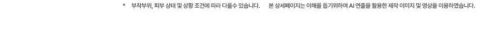 큐어시스 나이아신 아크비타 화이트패치 54매 상세페이지 18