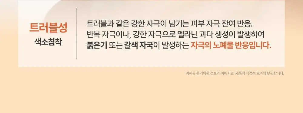 큐어시스 다크 스팟 AC 패치 9매입 상세페이지 5