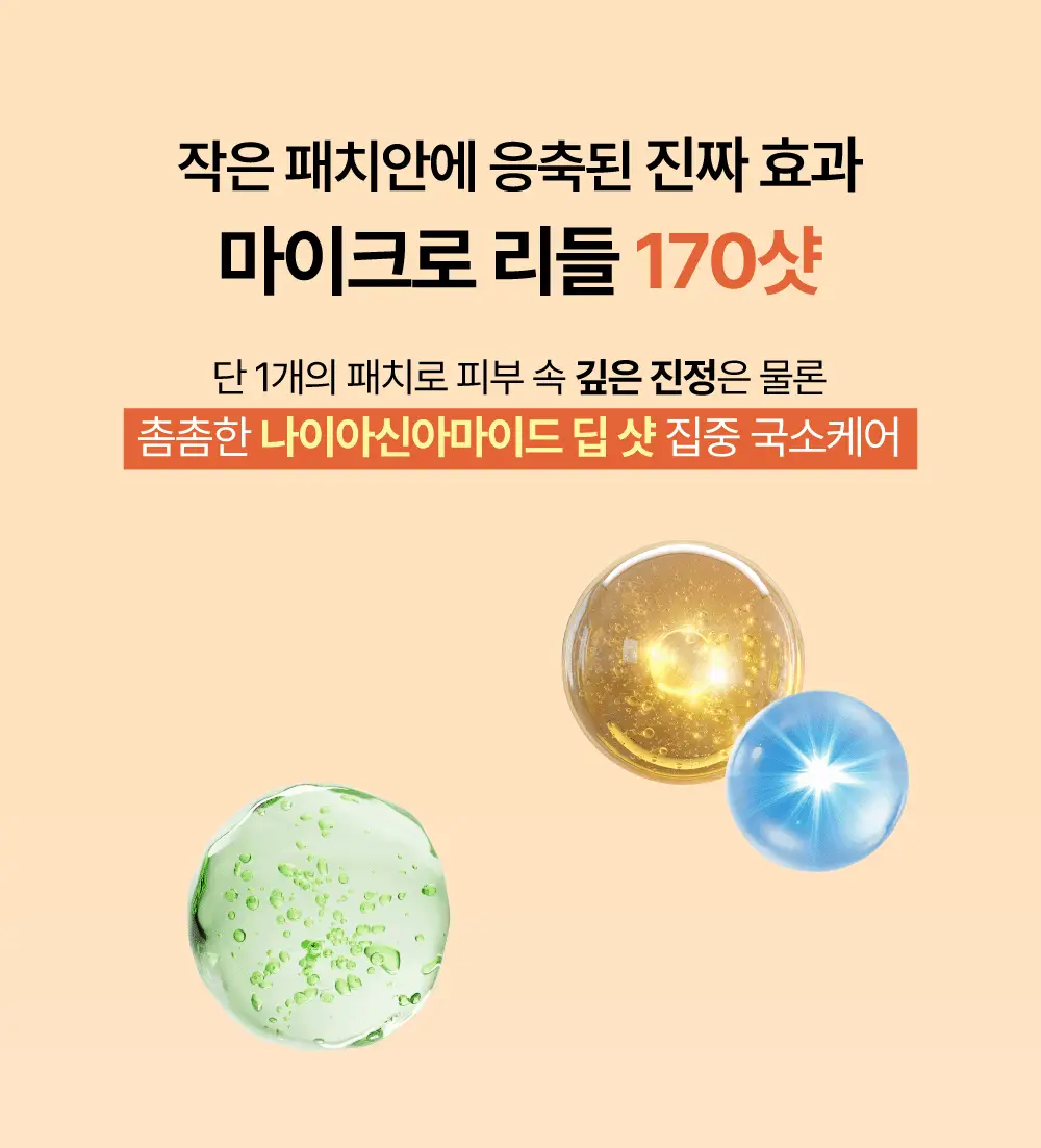 큐어시스 다크 스팟 AC 패치 9매입 상세페이지 6