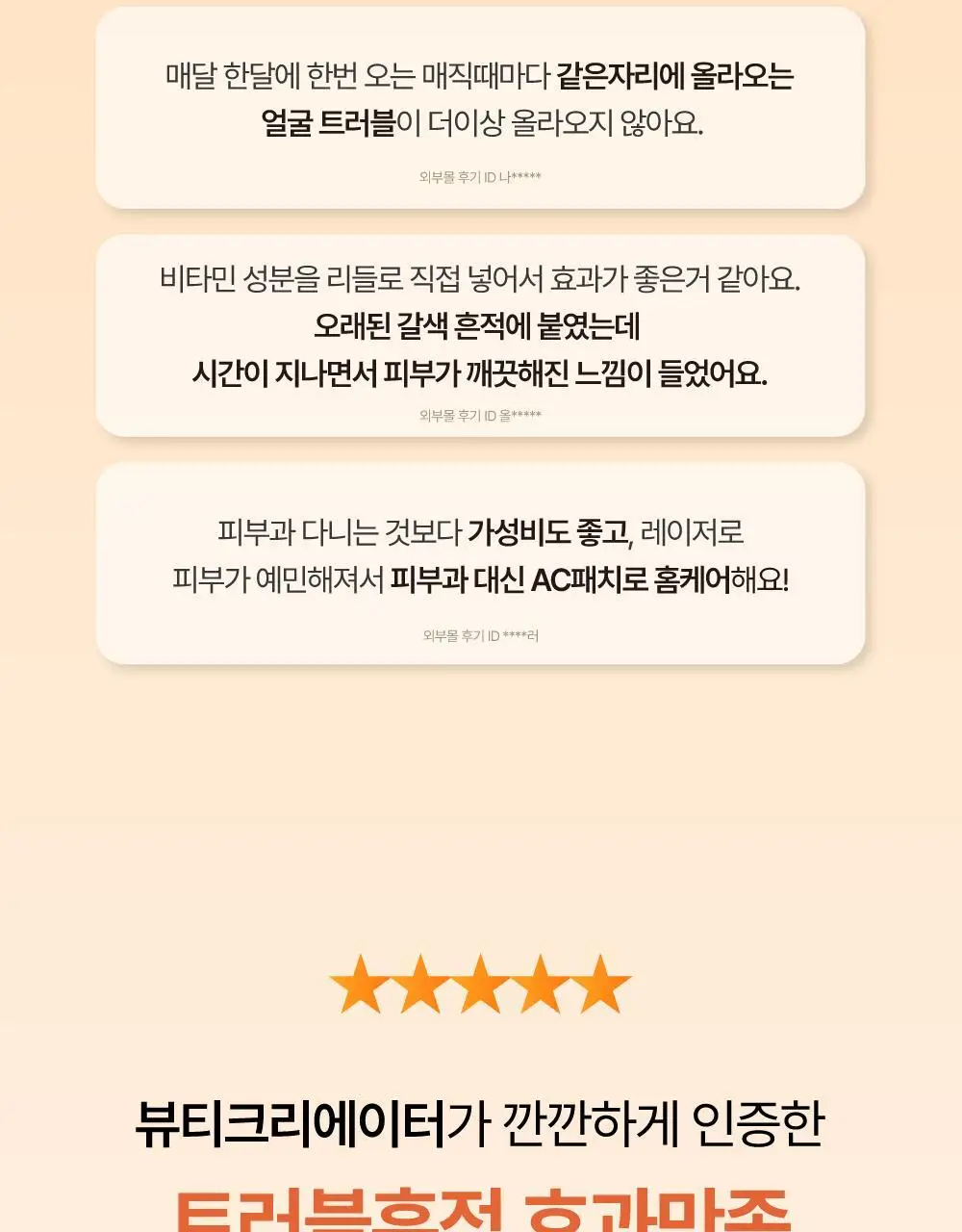 큐어시스 다크 스팟 AC 패치 9매입 상세페이지 7