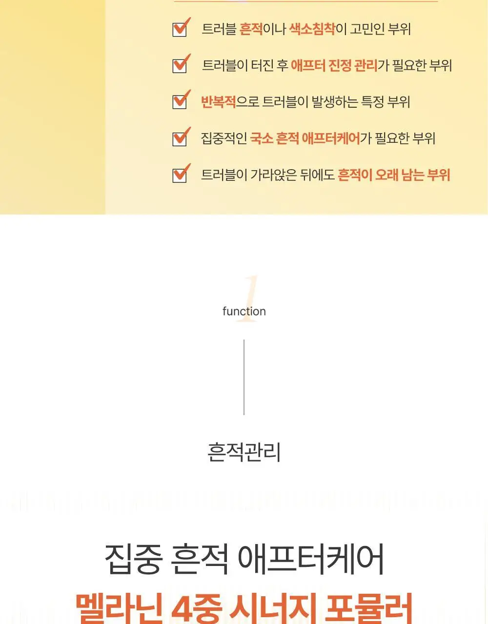 큐어시스 다크 스팟 AC 패치 9매입 상세페이지 10