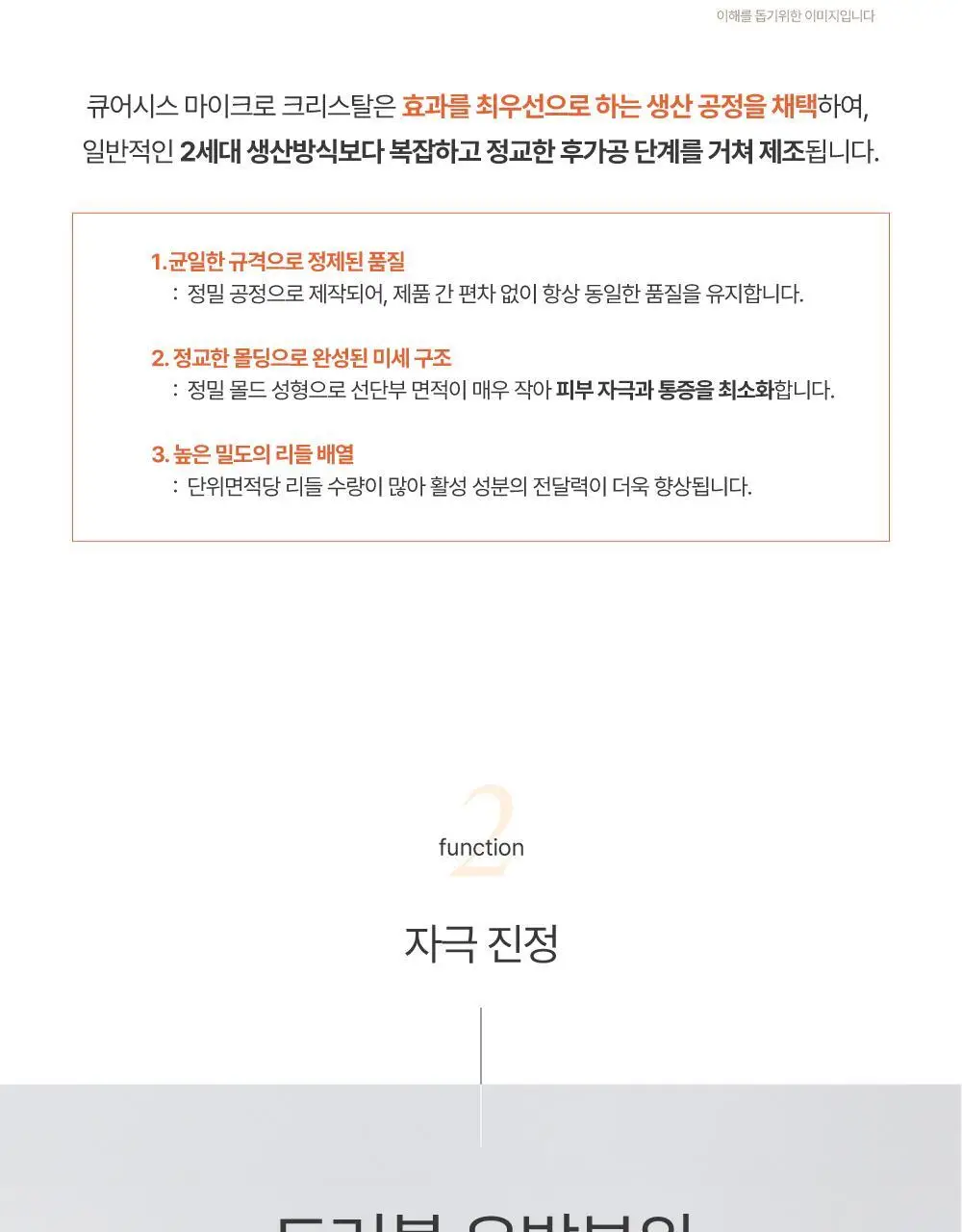 큐어시스 다크 스팟 AC 패치 9매입 상세페이지 17