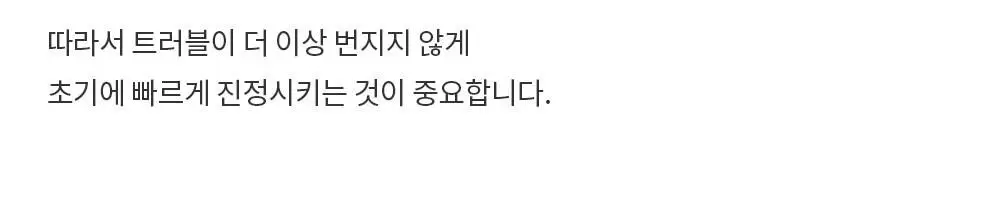 트러블레스 클리어 젤 크림 (스팟) 15ml 상세페이지 5