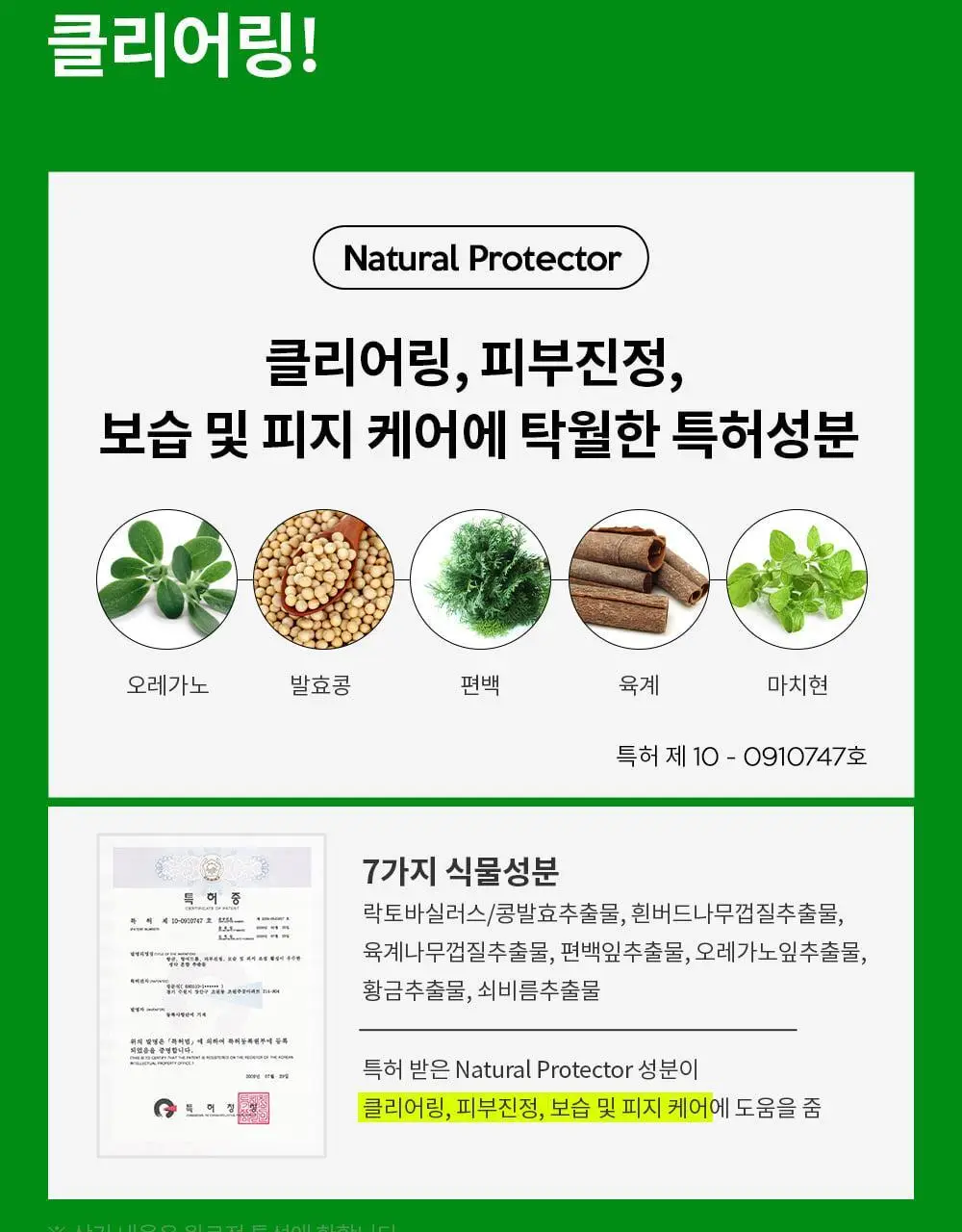트러블레스 클리어 젤 크림 (스팟) 15ml 상세페이지 14
