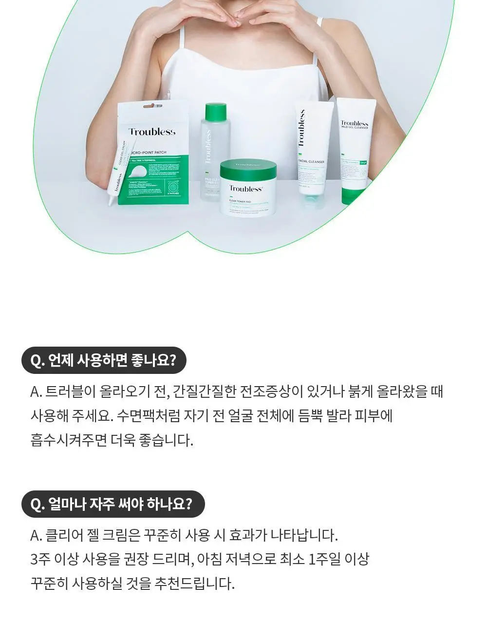트러블레스 클리어 젤 크림 (스팟) 15ml 상세페이지 26