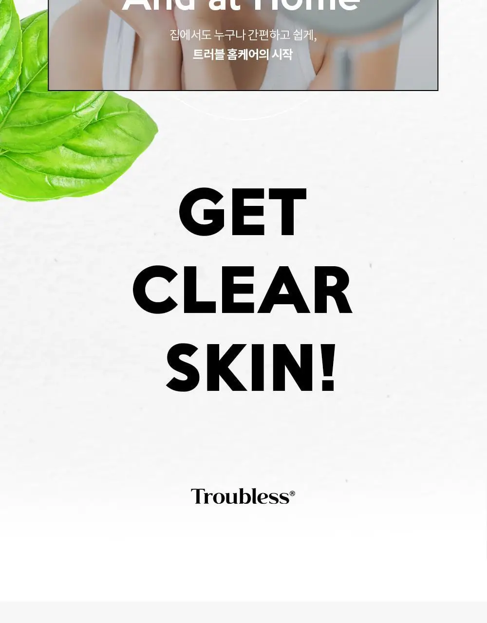 트러블레스 클리어 젤 크림 (스팟) 15ml 상세페이지 30
