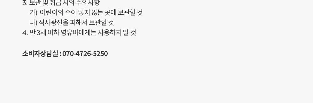트러블레스 클리어 젤 크림 (스팟) 15ml 상세페이지 32
