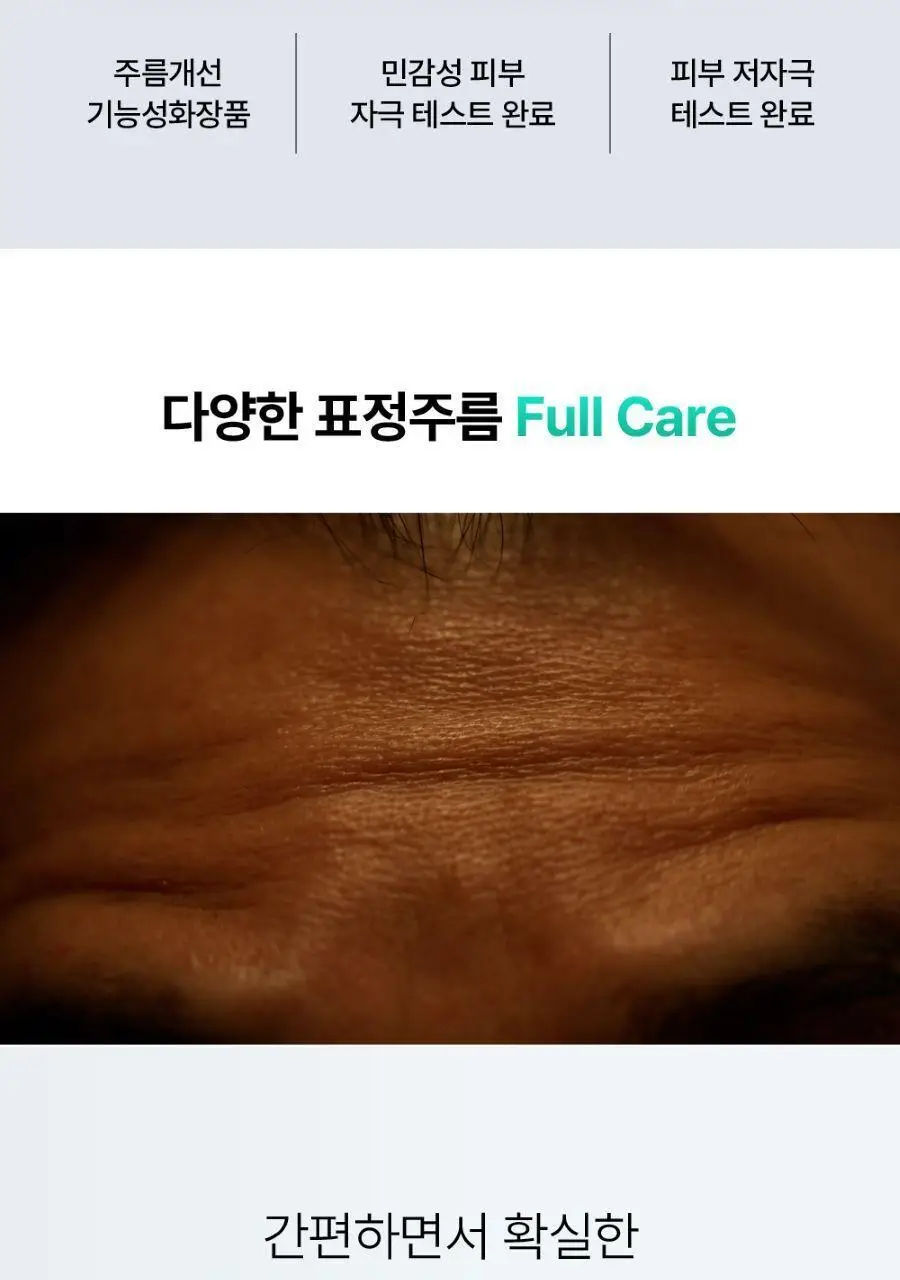 프롬더스킨 링클 리프팅 패치 24매 (이마,미간용) 상세페이지 2