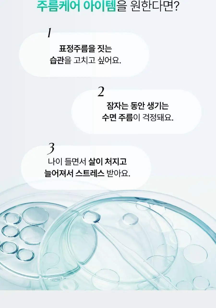 프롬더스킨 링클 리프팅 패치 24매 (이마,미간용) 상세페이지 3