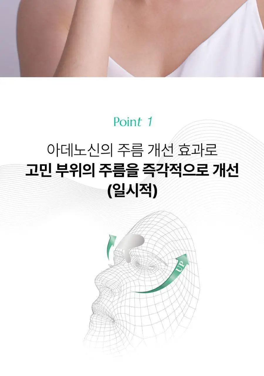 프롬더스킨 링클 리프팅 패치 24매 (이마,미간용) 상세페이지 6