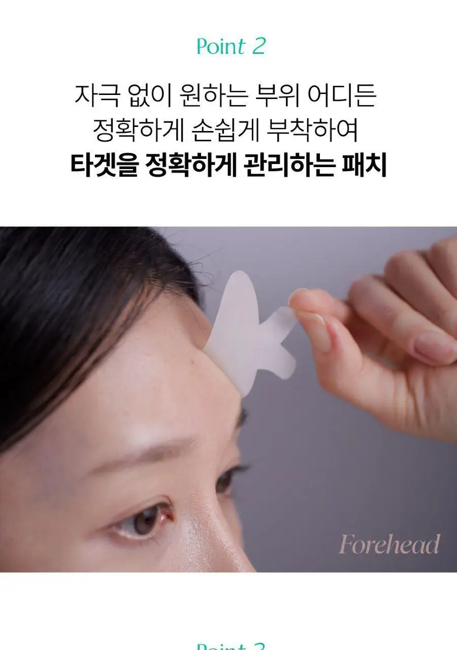 프롬더스킨 링클 리프팅 패치 24매 (이마,미간용) 상세페이지 7