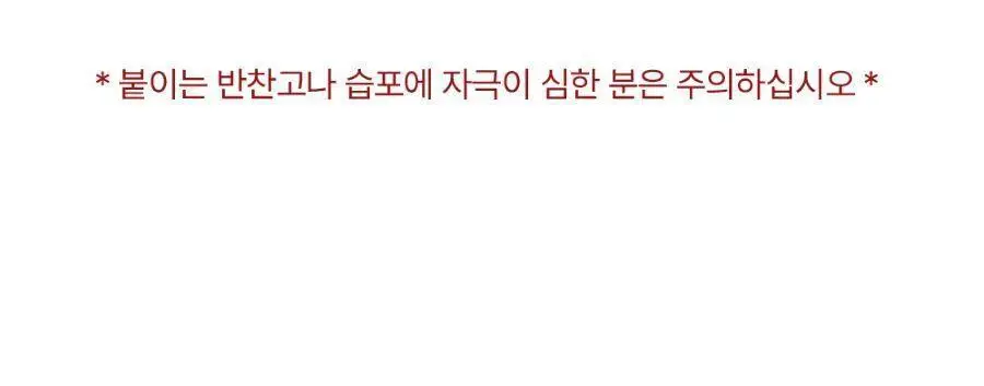 프롬더스킨 링클 리프팅 패치 24매 (이마,미간용) 상세페이지 16