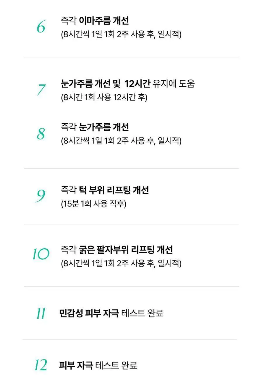 프롬더스킨 링클 리프팅 패치 24매 (이마,미간용) 상세페이지 18