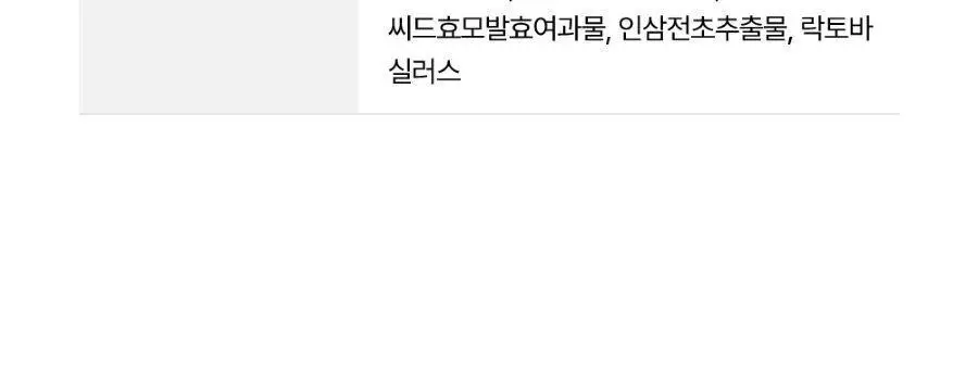 프롬더스킨 링클 리프팅 패치 24매 (이마,미간용) 상세페이지 30