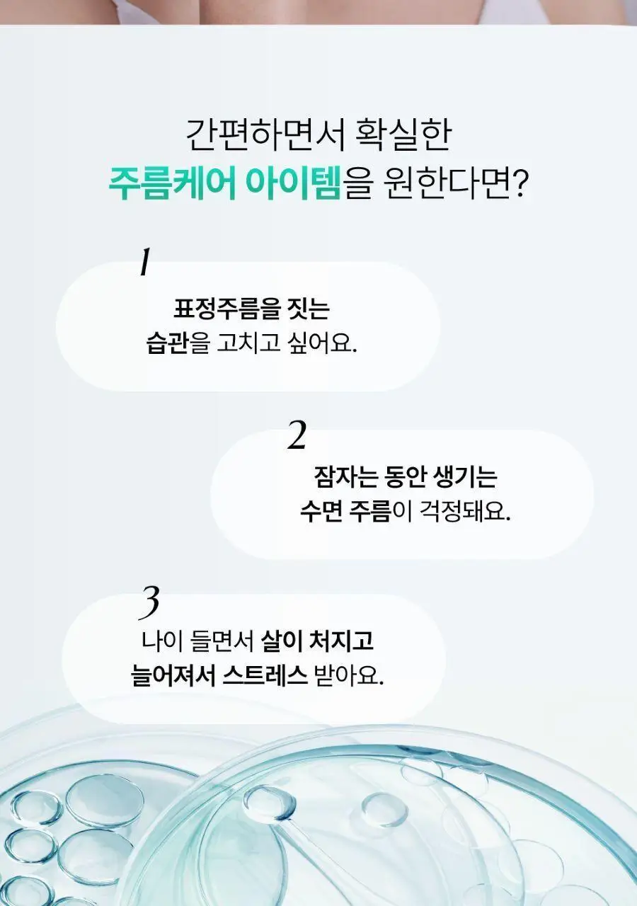 프롬더스킨 링클 리프팅 패치 6회분 (풀페이스용) 상세페이지 3
