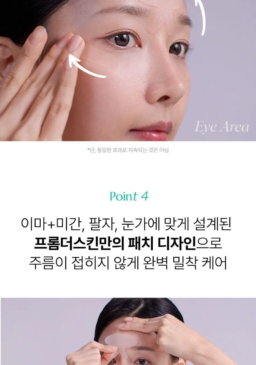 프롬더스킨 링클 리프팅 패치 6회분 (풀페이스용) 상세페이지 9