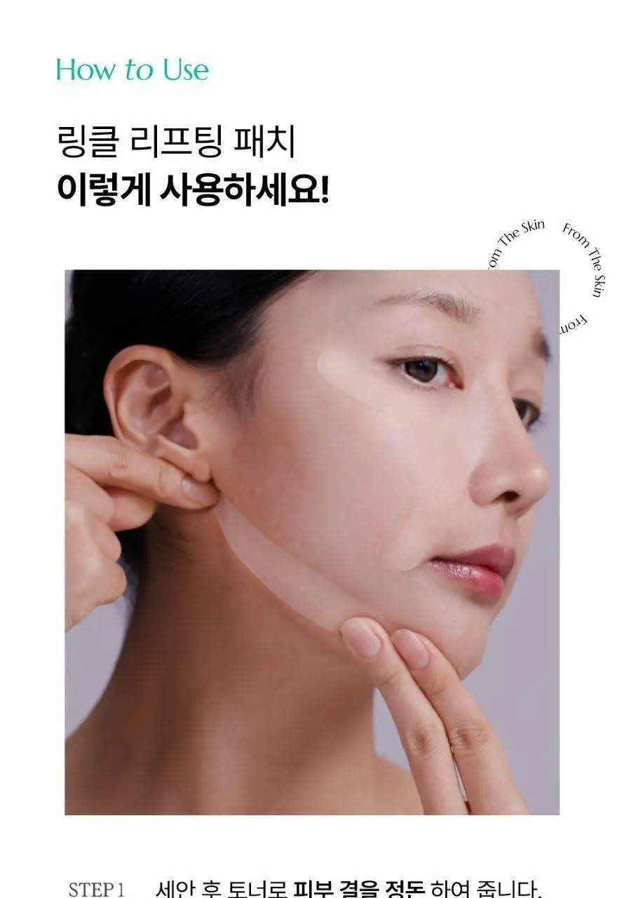 프롬더스킨 링클 리프팅 패치 6회분 (풀페이스용) 상세페이지 15