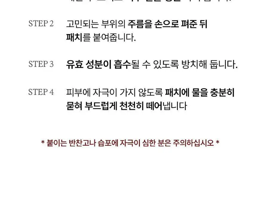 프롬더스킨 링클 리프팅 패치 6회분 (풀페이스용) 상세페이지 16