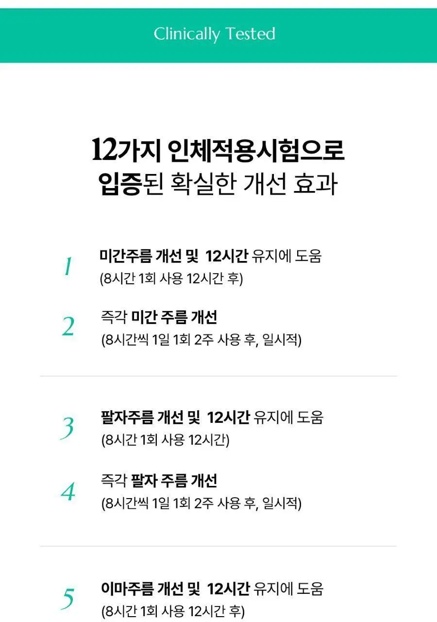 프롬더스킨 링클 리프팅 패치 6회분 (풀페이스용) 상세페이지 17