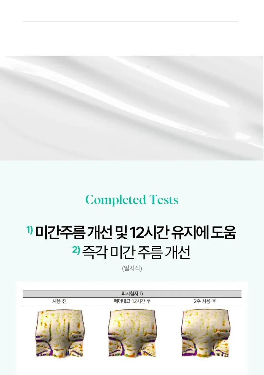 프롬더스킨 링클 리프팅 패치 6회분 (풀페이스용) 상세페이지 19