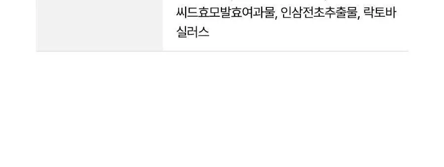 프롬더스킨 링클 리프팅 패치 6회분 (풀페이스용) 상세페이지 30
