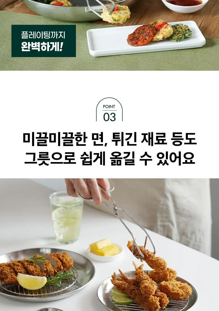 에델코첸 스테인리스 멀티 집게 상세페이지 4