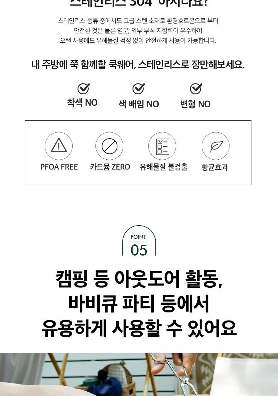 에델코첸 스테인리스 멀티 집게 상세페이지 6