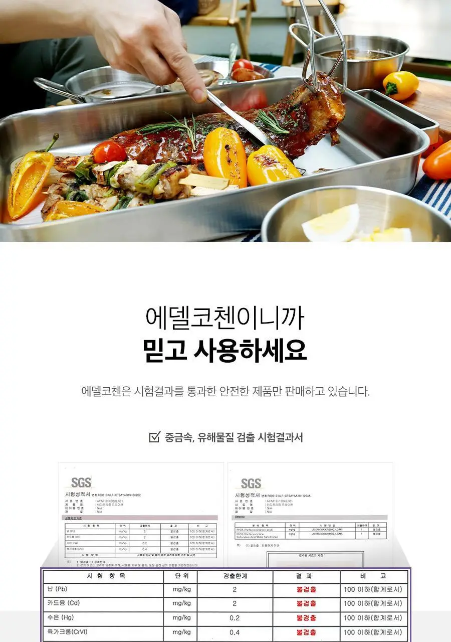 에델코첸 스테인리스 멀티 집게 상세페이지 7