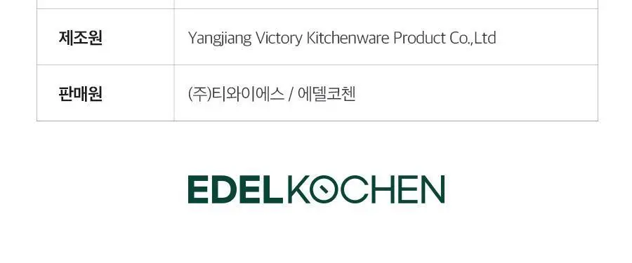 에델코첸 스테인리스 멀티 집게 상세페이지 10